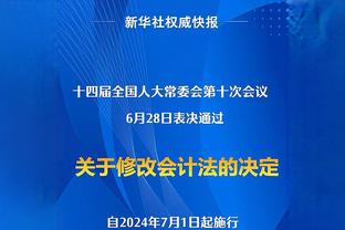 从比赛中得到了什么？蒙蒂：乌姆德拥有活塞篮球特有的坚韧和勇气